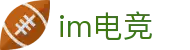 im电竞(中国)电子竞技平台 - 让每场比赛更有看点